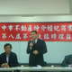 持本會第八屆第一次臨時理監事會聯席會議暨各委員會委員餐敘聯誼