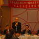 出席參加中華民國不動產仲介經紀商業同業公會全國聯合會第五屆第十三次理監事聯席會議