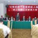 中華民國不動產經紀人協會會員大會