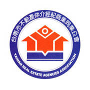 台南市不動產仲介經紀商業同業公會