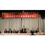 召開本會「第7屆第4次理監事聯席會議」