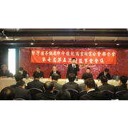 舉辦本會第七屆第五次理監事會議