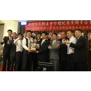 參加新北市不動產仲介公會第八屆理監事暨101年度各區聯誼會會長授證典禮