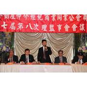 本會召開第七屆第八次理監事會議