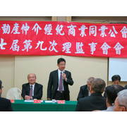 本會召開第七屆第九次理監事聯席會議