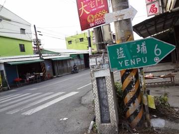編號495-鹽埔7.4分地