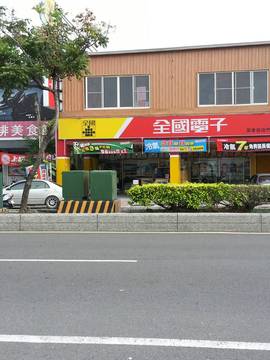 編號297-自由路建地