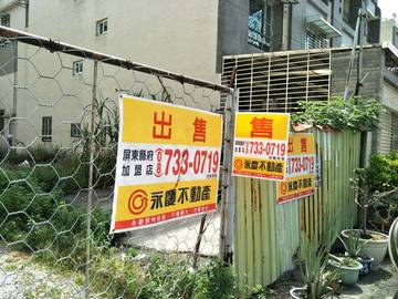 二期建地