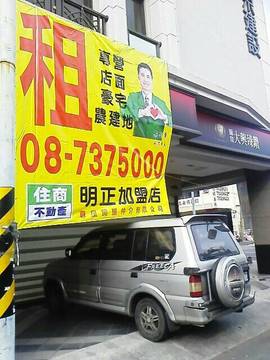 編號LR46464-大武營店租