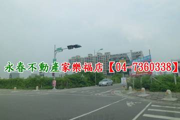 員林大道優質建地