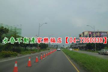 員林大道優質建地