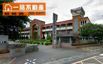 崙雅國小旁建地 社頭崙雅國小員集路可建四戶住宅建地