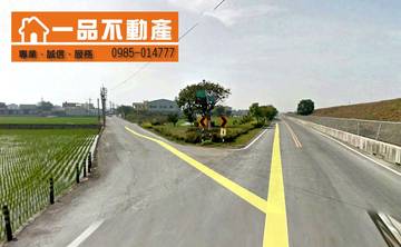 秀水下厝巷建地(一) 陝西國小秀水番花路下崙下厝巷