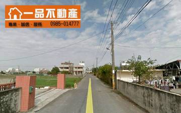 秀水下厝巷建地(一) 陝西國小秀水番花路下崙下厝巷