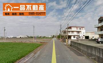 秀水下厝巷建地(一) 陝西國小秀水番花路下崙下厝巷