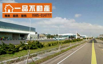 彰濱工業用地(一) 彰化鹿港彰濱工業用地