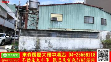 東森房屋大雅中清店-大地坪6房透天