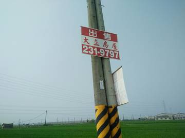三疊溪農地