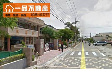 大榮國小田地 彰化和美大榮國小嘉佃路太平路田地