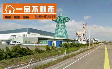 彰濱工業用地(二) 彰化鹿港彰濱工業用地