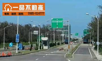 彰濱工業區丁種建築用地 慶安路慶濱路慶福路彰濱東九路線工路