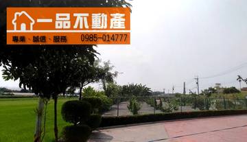 彰化大村㊣大溪路角地 近東西向快速道路小型田地