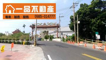 彰化大村㊣大溪路角地 近東西向快速道路小型田地