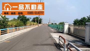 彰化大村㊣大溪路角地 近東西向快速道路小型田地