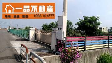 彰化大村㊣大溪路角地 近東西向快速道路小型田地