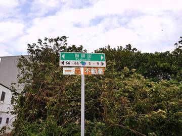 二林和平公園建地