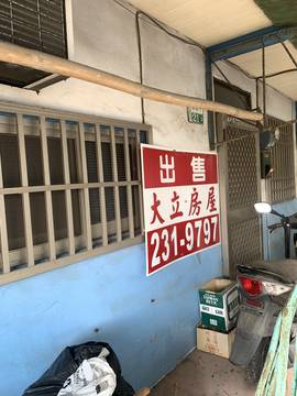 (已售出)民雄新庄子平房