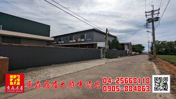 東森房屋大雅中清店-國四旁雙棟農舍廠房