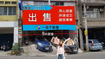 花壇車站9米寬電梯金店面
