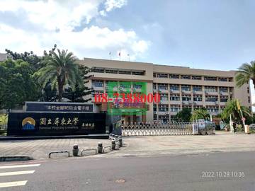 編號R138-屏東市建地