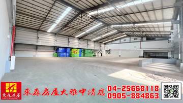 東森房屋大雅中清店-丁建合法廠房
