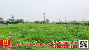 東森房屋大雅中清店-外埔2280坪農地