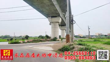 東森房屋大雅中清店-外埔2280坪農地