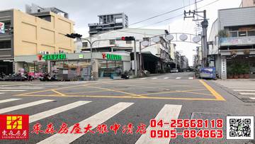 東森房屋大雅中清店-市區建地