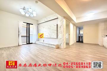 東森房屋大雅中清店-學區旁全新整理美廈