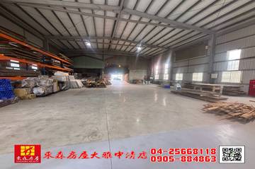 東森房屋大雅中清店-318特登廠房