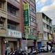 中山路黃金店住