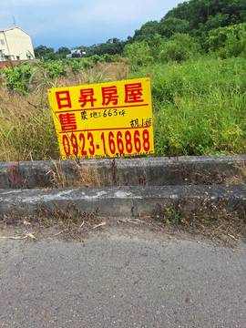 崙南路農地2.26分