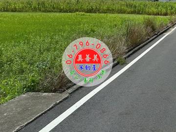 #4634 西港有厝伴都市計畫區農地